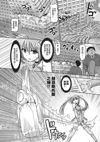 [Hashimura Aoki] Mahou Shoujo Mizuki (COMIC AUN 2018-11) [Chinese] [Lolipoi汉化组] [Digital]