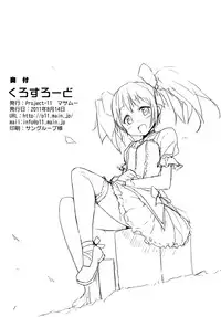 (C80) [Project-11 (masamu)] CROSSROAD (Puella Magi Madoka Magica)