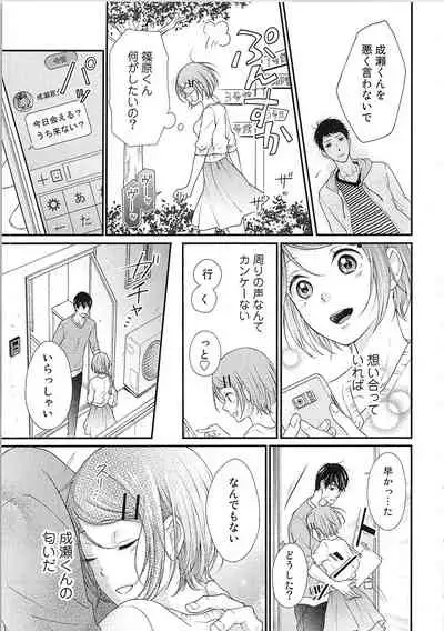 Hashi no Hentai Kareshi-kun Koko de Pantsu Nuide