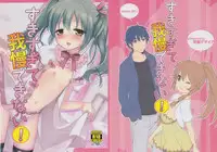 (C81) [Kakusei Desire (Kurot)] Suki Sugite Gaman Dekinai!