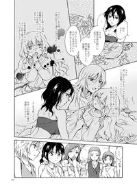 [peachpulsar (Mira)] EARTH GIRLS [Digital]