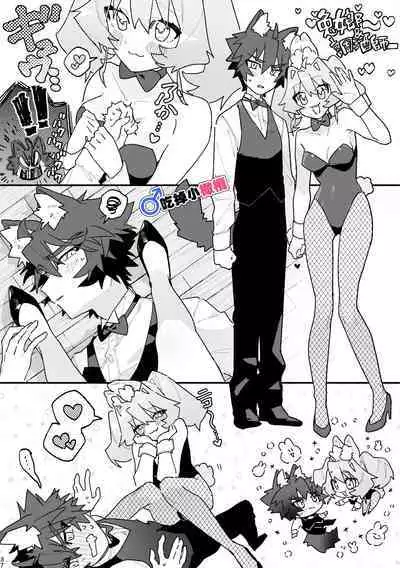 [UsachanGET]♂ ga uke. Usagi-chan × ōkami-kun｜♂吃掉小灰狼。小兔子x狼同学[中文] [橄榄汉化组]