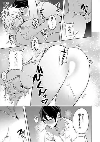 [Yamito] Seme Nyotaika ~Koshifuru Omae mo Itoshikute~ 2-3