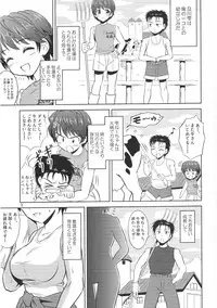 (C90) [KNIGHTS (Kishi Nisen)] Oikawa Shizuku no Prologue (THE IDOLM@STER CINDERELLA GIRLS)