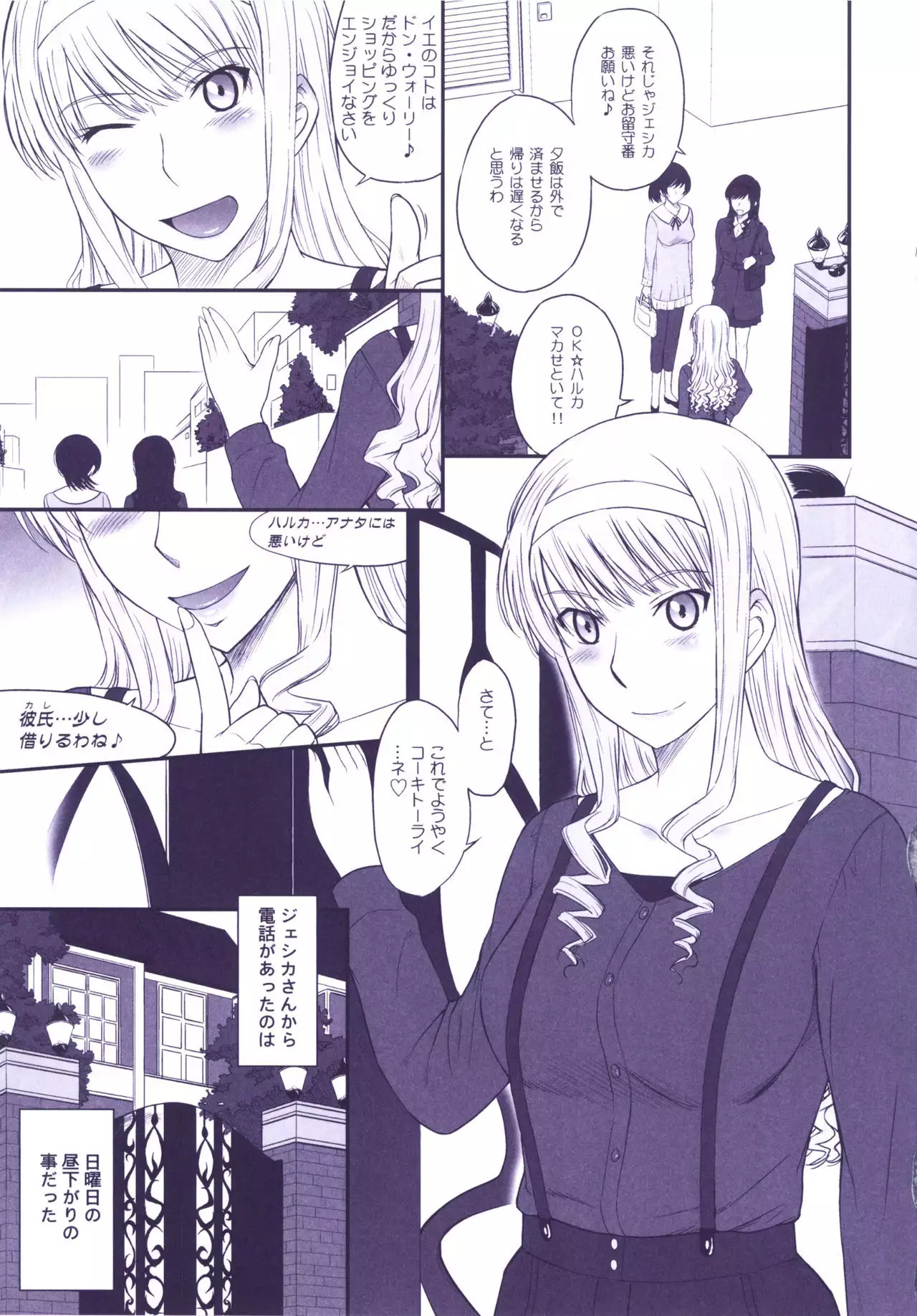 Haruka 18 All Inclusive!!