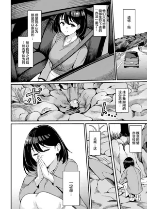 Power Girl ~JK Super Heroine no Saiin Darakuki~ Ch. 3