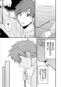 [Pon Takahanada] Ayatsure! Sisters [Digital]