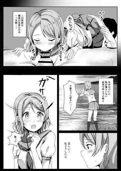 Moreriikusu Sunshine Collection 2