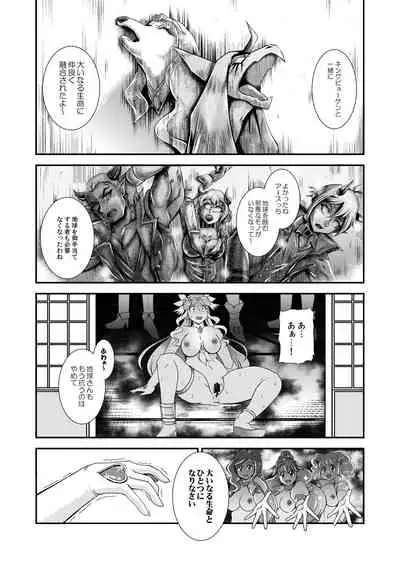 Seimei ~ Callin'You - GREATEST ECLIPSE Healin' You