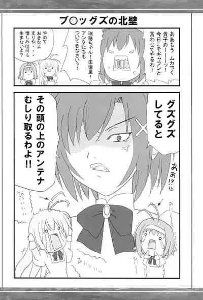 [Namekataya (Mitani)] Takako-san to xxx (Otome wa Boku ni Koishiteru)