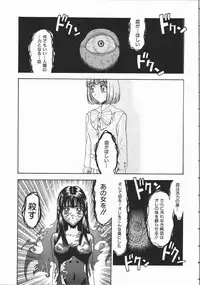 [Kobayashi Shounen] Aku | Hard Shadow - Danielle The Exorcist