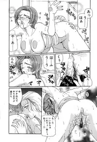 [Kurikara] Kimi wo Mite Iru