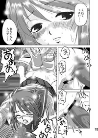 (C68) [Princess Project (Sentape)] Komaki-Don 2 (ToHeart2) [Digital]