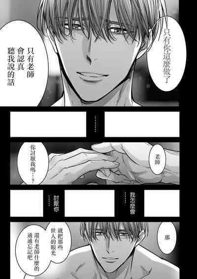 anta wa ore no omegadaro | 你是我的Omega吧 1-6