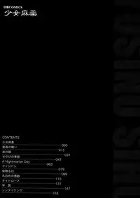 [Yoshino Shiho] Shoujo Mayaku