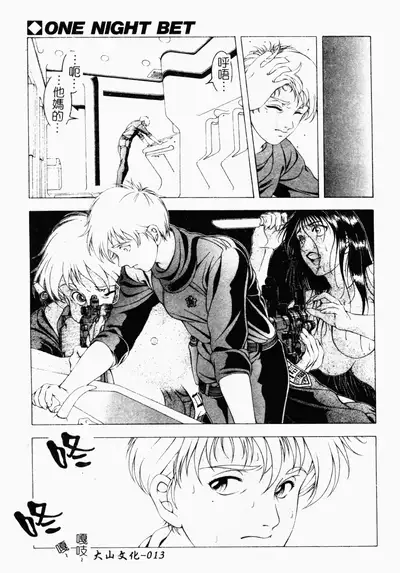 [Naruse Yoshimi] SHIT! [Chinese]