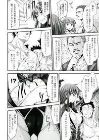 [Tousen] Mou Ochiru Shikanai