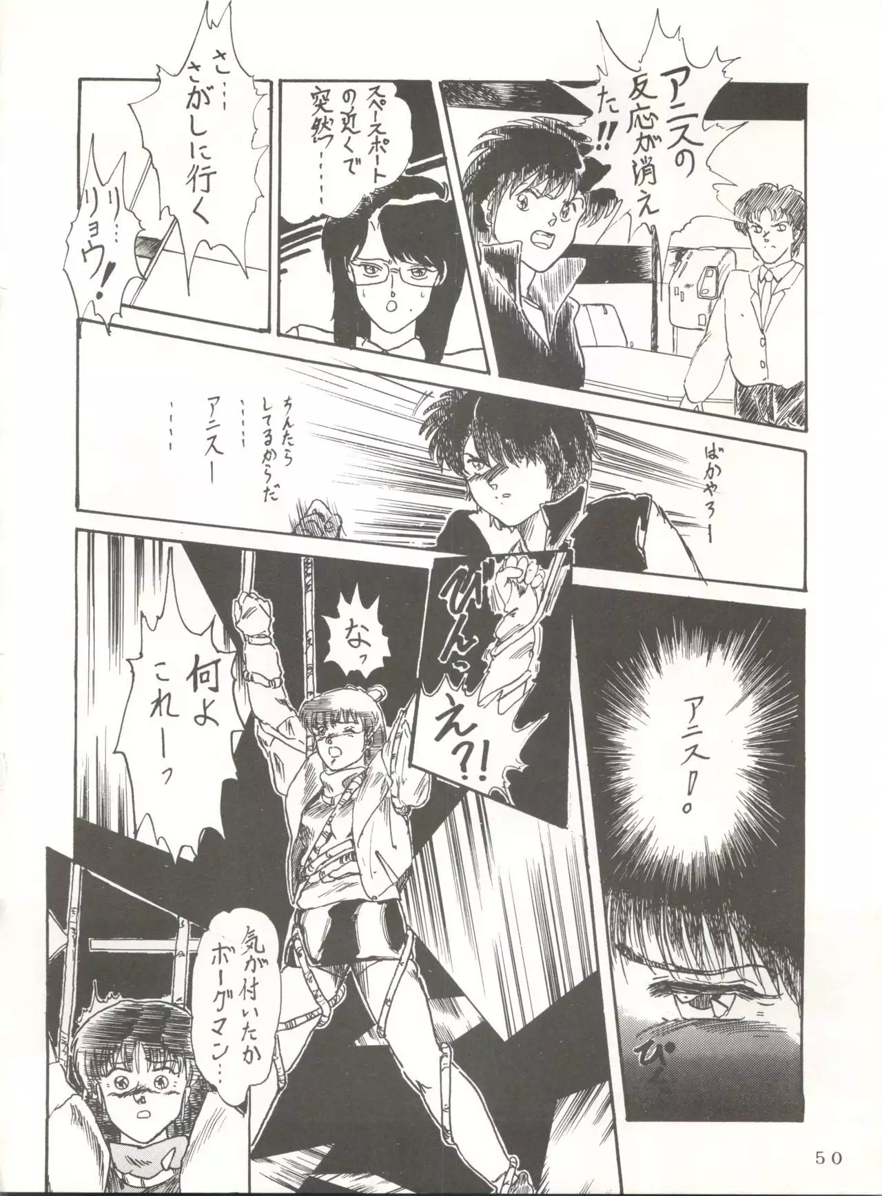 Soredake Naraba, mada ii ga