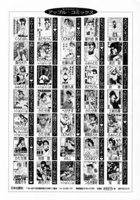 [Tachibana Takashi] Pajama no Manma