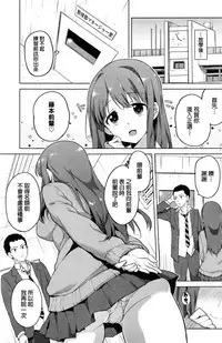 [Mucha] Zutto Sukide Ite [Chinese]