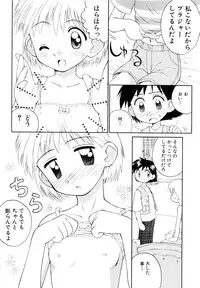 [Kokekokko Koma] Junshin Shoujo