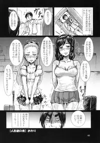 [Maumau Shoujotai (Tenma)] Ningyougeki no Yoru [Digital]