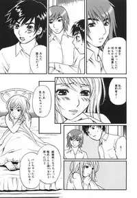 [Sakura Eri] True Approach -Sweet Gir-