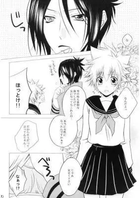Sawada tsunayoshi 14-sai, totsuzen on'na ni narimashita.) sample