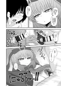 [Fugudoku (Katou Fuguo)] Surudake Juu Nana. (Touhou Project) [Digital]