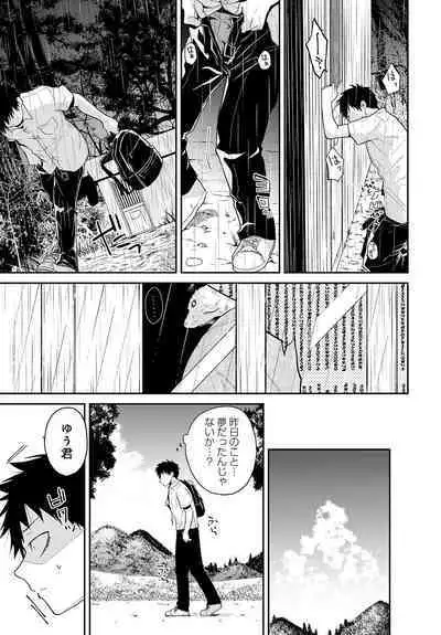 COMIC Anthurium 2023-08