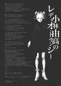 (C78) [Alemateorema (Kobayashi Youkoh)] GARIGARI 26 (Touhou Project)