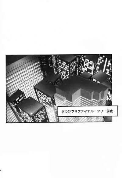 Yubisaki kara Hachimitsu