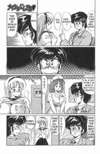 [Watanabe Wataru] Naisho ni Shite ne | Make it secret (English)