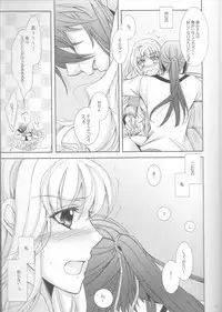 (C81) [LOVE ME DO (Natsume, Satou)] Something Blue (Macross Frontier)