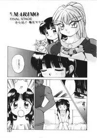 [Kira Boshi] Kenou Marimo