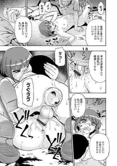 [Oyster] The Chiku Shou Bara [Digital]