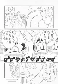 (C80) [Ratio1 (Ponhosikotu)] Vampires! (Darkstalkers)