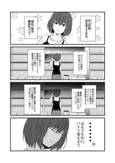 Kohaku Biyori Vol. 9