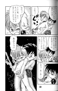 Anthology - Nekketsu Project - Volume 1 'Shounen Banana Milk'