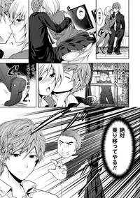 [Ohkami Ryosuke] Chichimonogatari [Digital]