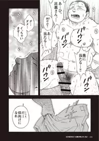 [Senkan Komomo] Taiyou ga Yonde Iru 2 [Digital]