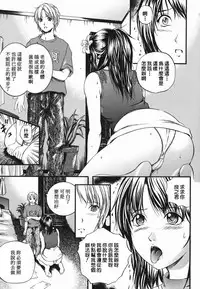 [Izumi Kyouta] Lips [Chinese] [精工作坊]