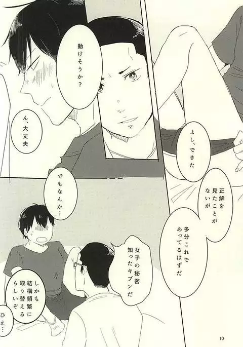 O Tsuki-sama to Arakita-kun