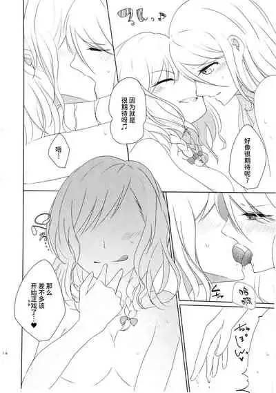 Onee-chan, Ecchi shiyo