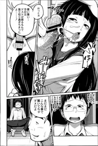 COMIC Saija 2015-07 Vol. 1