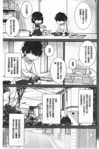 Milky Memory | 乳白色的淫靡記憶