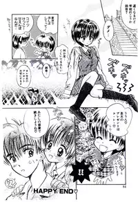 [Usagi no Tamago] Setsunasa no Tamago