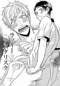 [Sasakawa Kanoko] Hajimete wa Mechakucha Hageshii