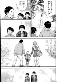 [Shikishiro Konomi] Netoraserare Ch. 1-10