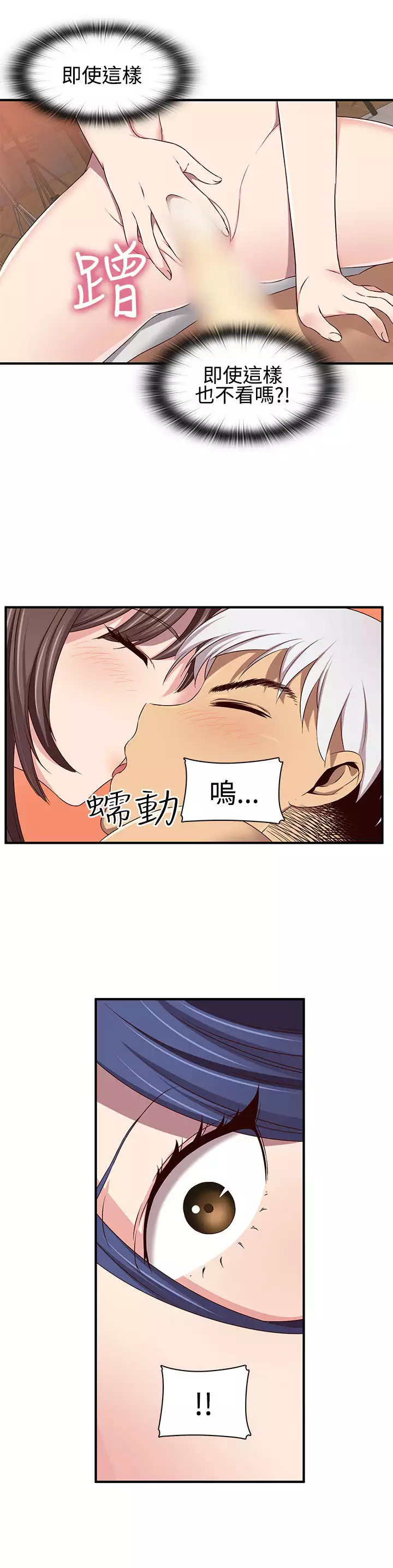 H-Campus H校园<第2季> ch.41-44